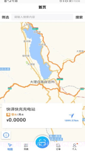 来捷行截图3 来捷行截图3