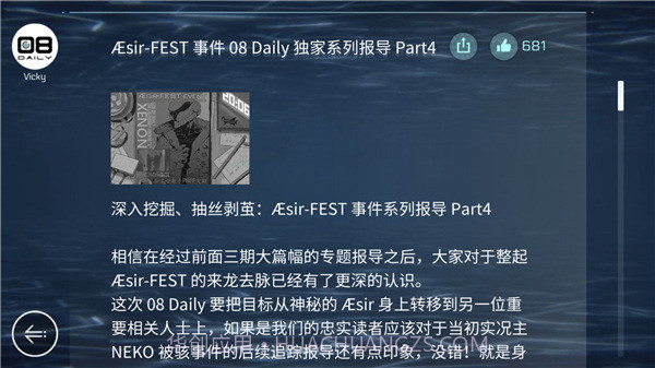 Cytus2中文版截图1