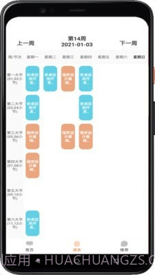 九小师截图3 九小师截图3