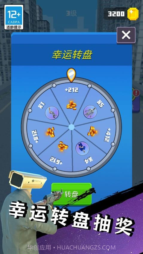 马桶人大战泰坦存档版截图1