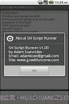 SH脚本跑步者截图1 SH脚本跑步者截图1