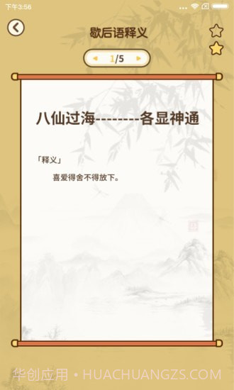 大神来答题v1.0.7截图2