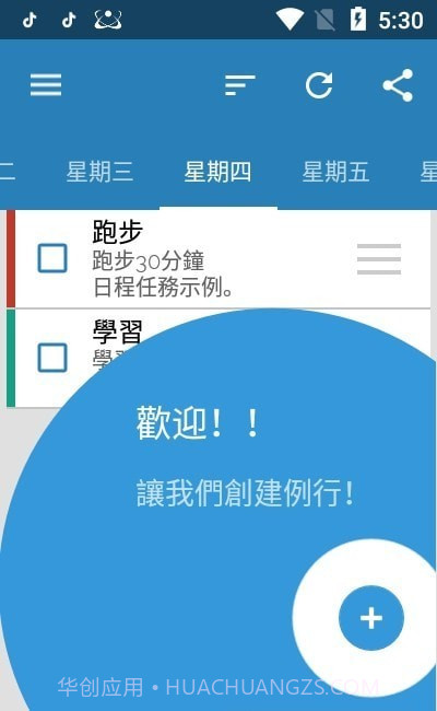 三旬打卡截图2 三旬打卡截图2