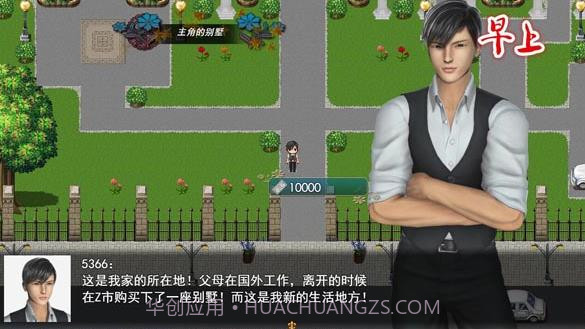 我的都市生活0.41b截图1