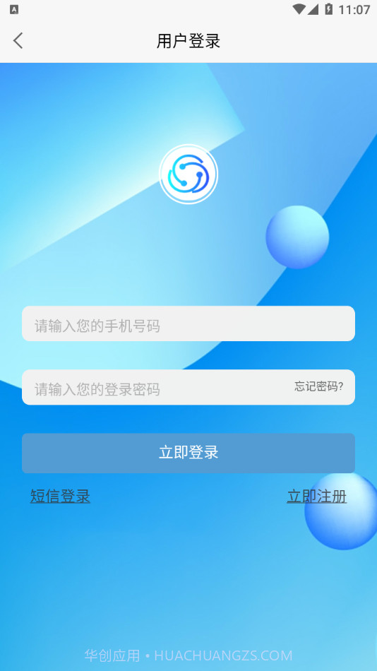 全民数据云截图4