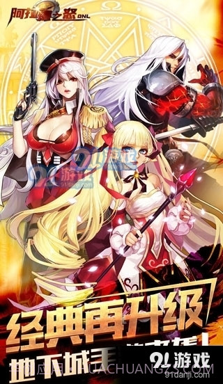 阿拉德之怒60版本截图6 阿拉德之怒60版本截图6