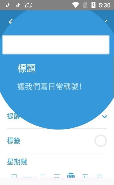 三旬打卡截图1 三旬打卡截图1
