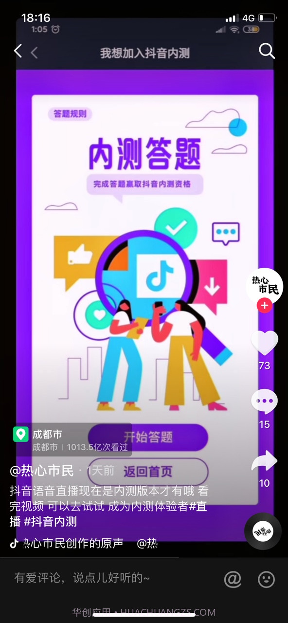 抖音语音直播助手截图2