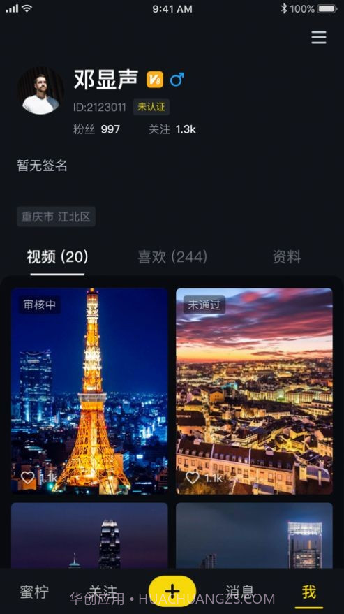 榴莲短视频截图3