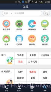 360安全通讯录截图2