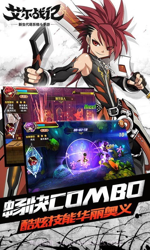 艾尔战记九游最新版截图5