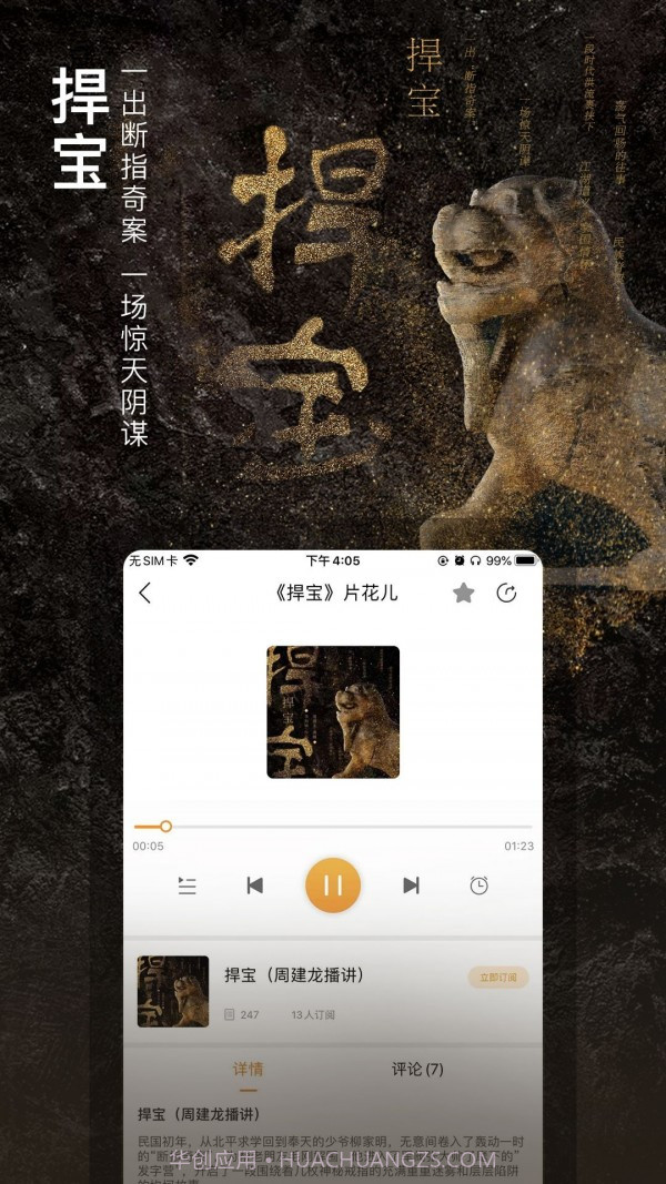 面包FM截图5 面包FM截图5