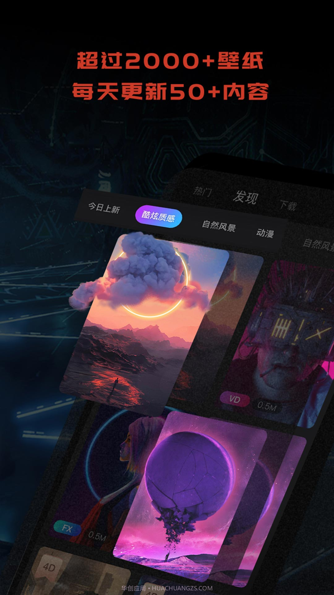 1PS超级壁纸截图1