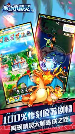 心动小精灵截图2 心动小精灵截图2