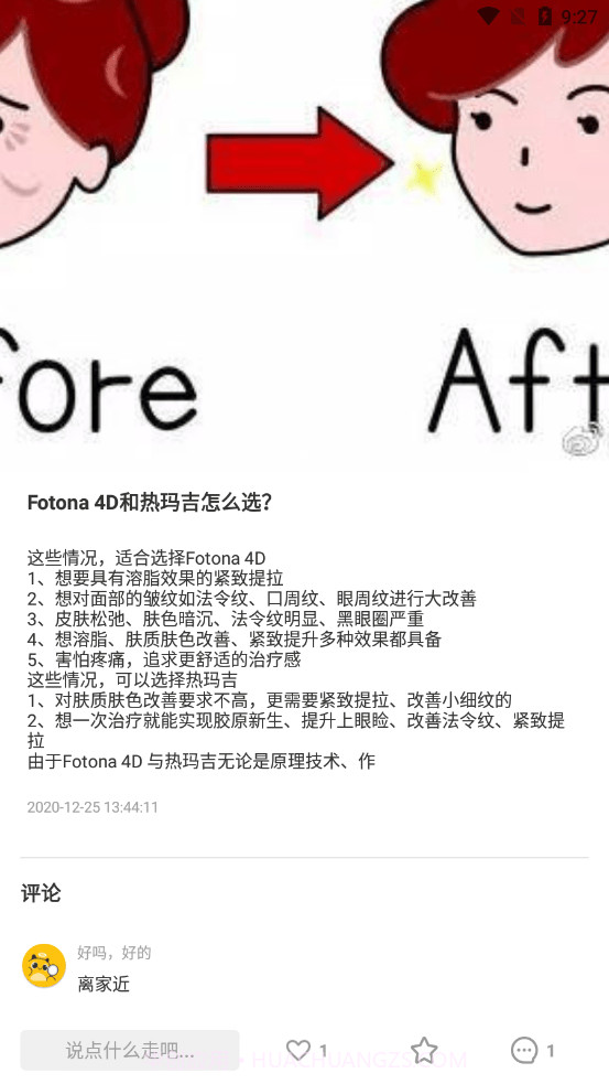 闺蜜纪截图4 闺蜜纪截图4