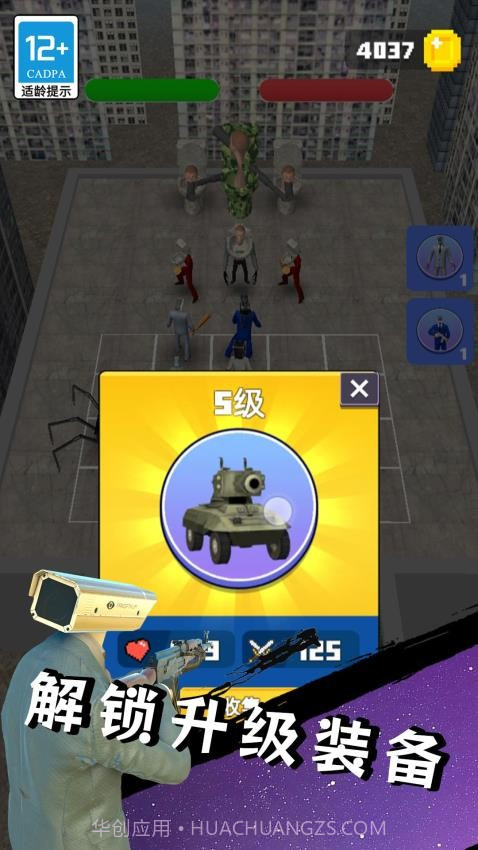 马桶人大战泰坦存档版截图4