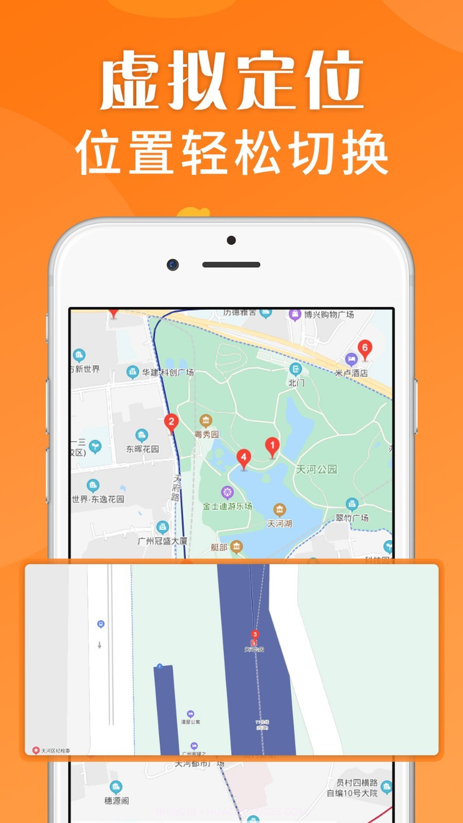 应用分身助手截图3