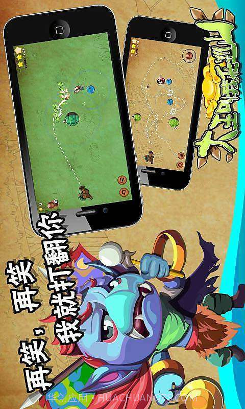 大王叫我来巡山截图3 大王叫我来巡山截图3