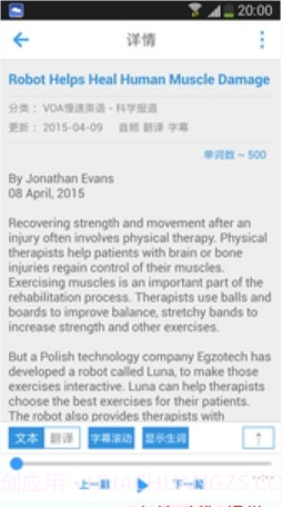 点滴英语听力截图2