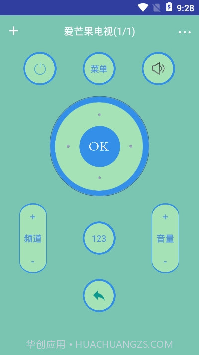 智能遥控器控制截图1