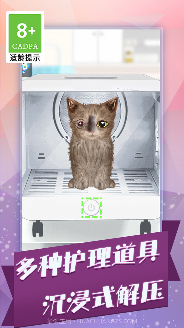 彩妆小达人截图2