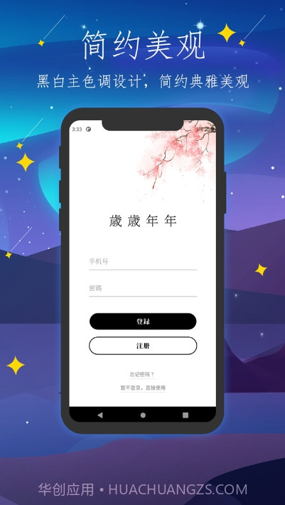 彼岸自在(网名生成器)截图3