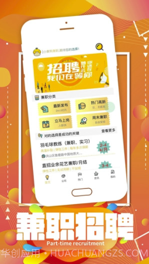 小黄鸭兼职(小黄鸭兼职信息)V1.0.7 截图2 小黄鸭兼职(小黄鸭兼职信息)V1.0.7 截图2