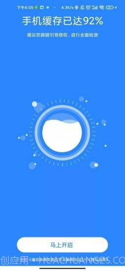 微信秒清专家截图2