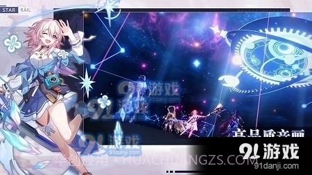 云&middot;星穹铁道截图1