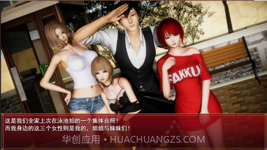 我的都市生活0.41b截图3