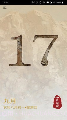 中华艺术宫截图2