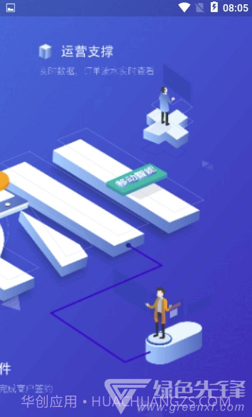 创匠管理(创匠管理办公系统)V5.2.1 手机版截图3