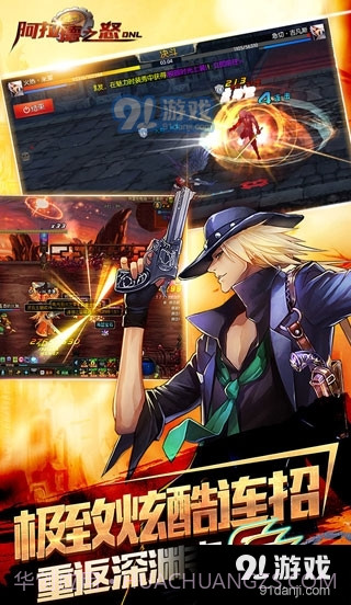 阿拉德之怒60版本截图2 阿拉德之怒60版本截图2