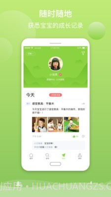 億禾林家长端截图3