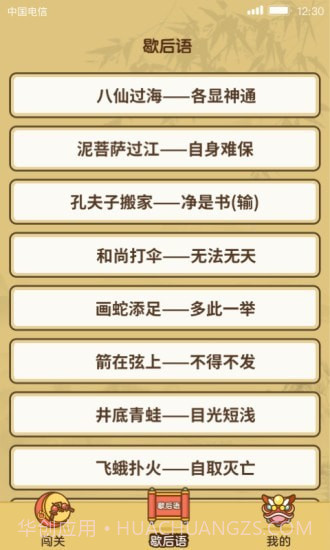 大神来答题v1.0.7截图3
