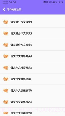 小升初试题练习截图5 小升初试题练习截图5