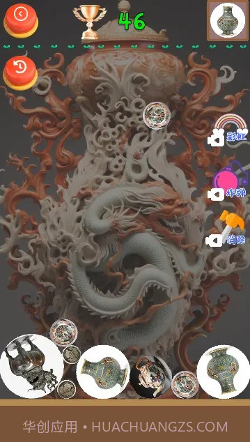 探寻古董黄金瞳截图2