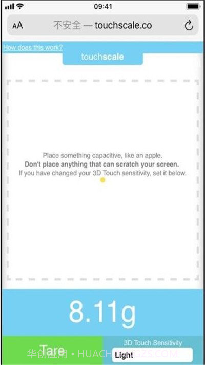 touchscale屏幕电子秤截图3