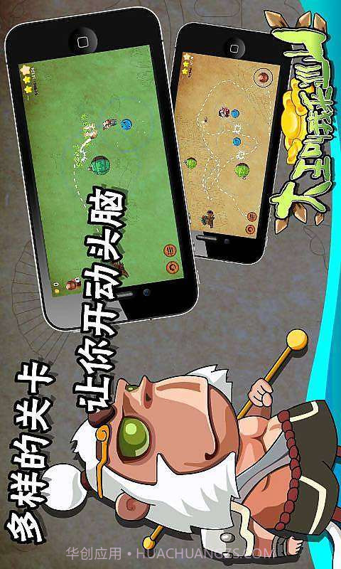 大王叫我来巡山截图4 大王叫我来巡山截图4