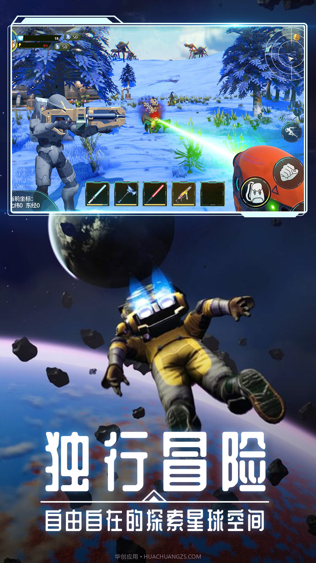 月球生存日记截图1