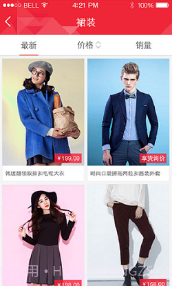 动批买家版截图2