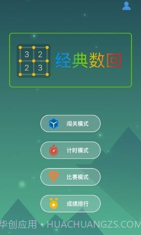 经典数回截图1