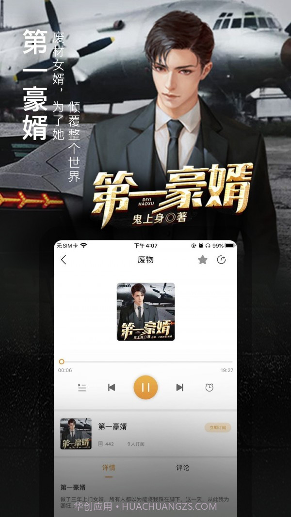 面包FM截图3 面包FM截图3