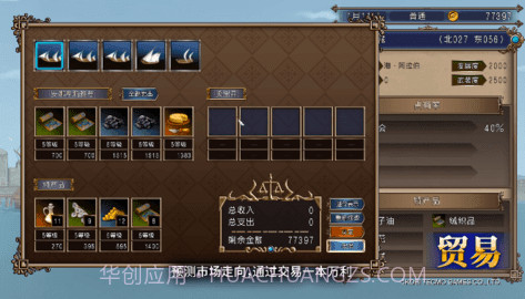 大航海时代4威力加强版截图2