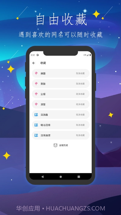 彼岸自在(网名生成器)截图1