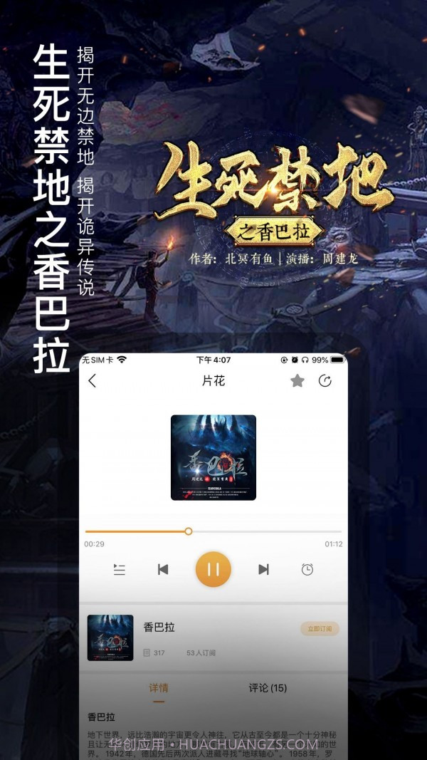 面包FM截图1 面包FM截图1