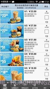 麦当劳优惠券截图1