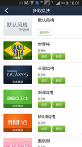 360安全通讯录截图1