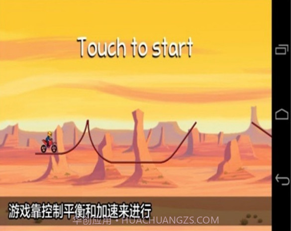 山地登山摩托车截图1 山地登山摩托车截图1