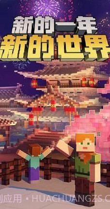 我的世界梦世界截图1